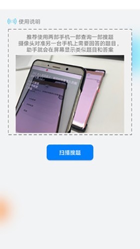 挑战答题助手题库制作软件图4