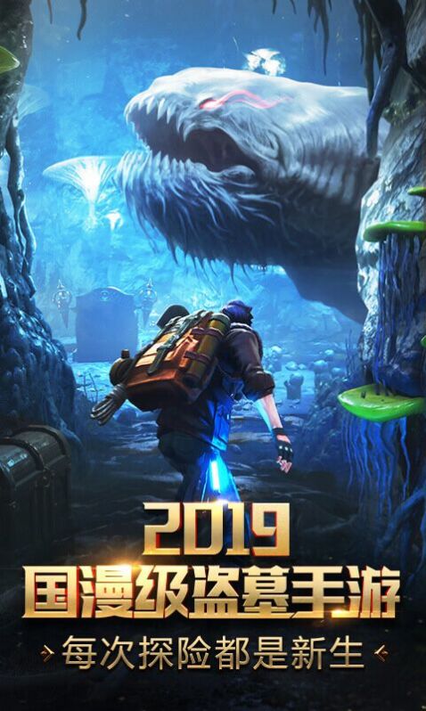 盗墓笔记之归来手游图4