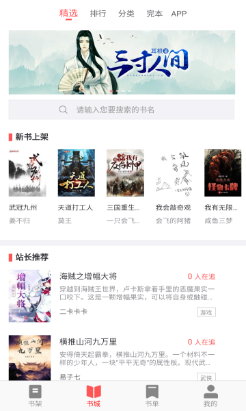 海棠文学城app手机版  v1.3.4图2