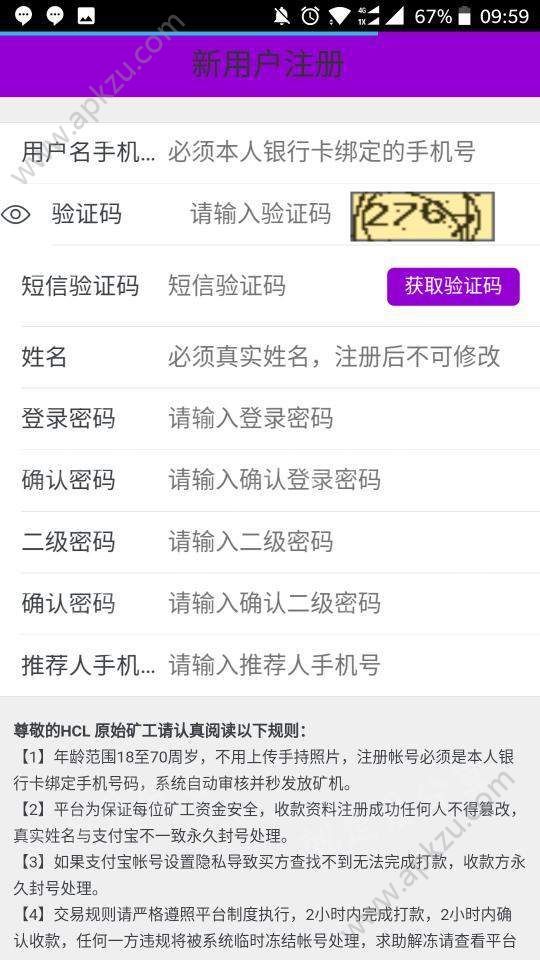 好彩链赚钱app官方手机版  v1.0.1图3