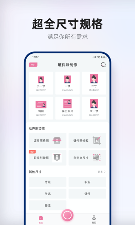 智能证件照拍摄图3
