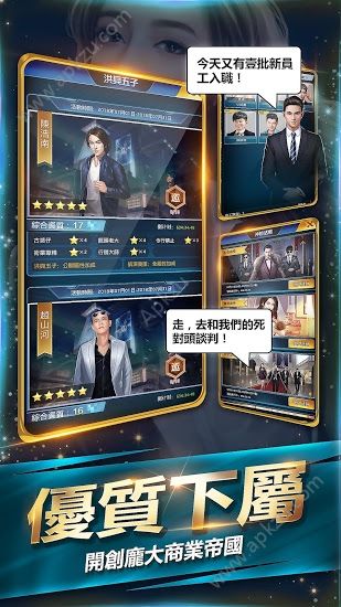 风流总裁俏秘书金币完整版  v1.0.5图4