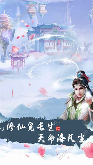 这就是修仙游戏图5
