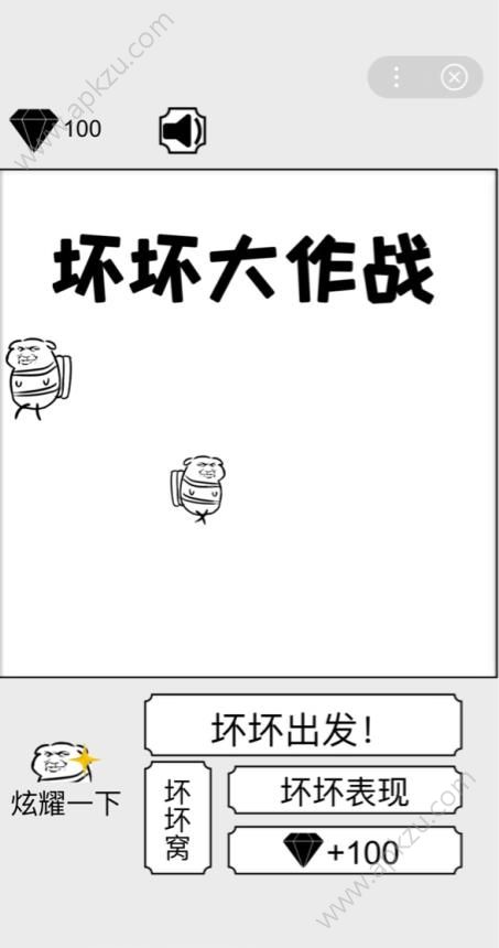 坏坏大作战游戏图4