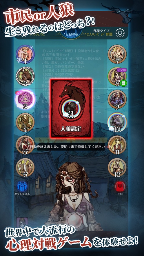 人狼是假月游戏图2