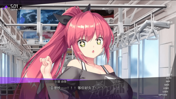 里垢女子的非常规攻略法图3