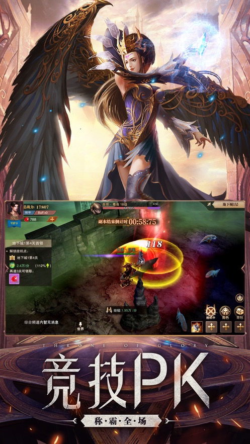 破坏之剑经典口袋版手游官方版 v1.0.0图4