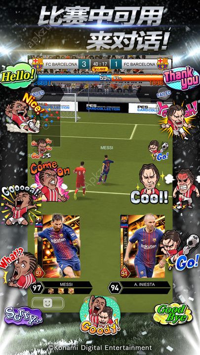 实况王者集结官方网站最新版下载  v2.9.0图3