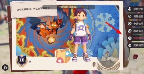 洛克王国抢先体验服图2