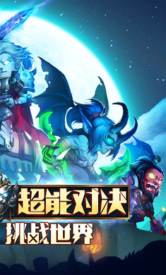 燃烧吧魔兽手游图5