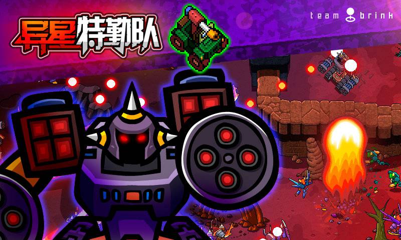 异星特勤队合集