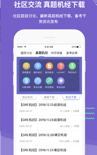 雷哥题库app官网版 v1.0图3
