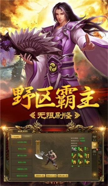 红尘迷失传奇手游官方最新版 v3.88图1