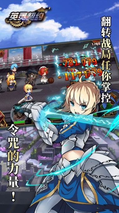 英灵契约手游官方正版  v1.0图3