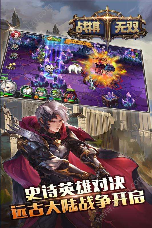 战棋无双官网版图2