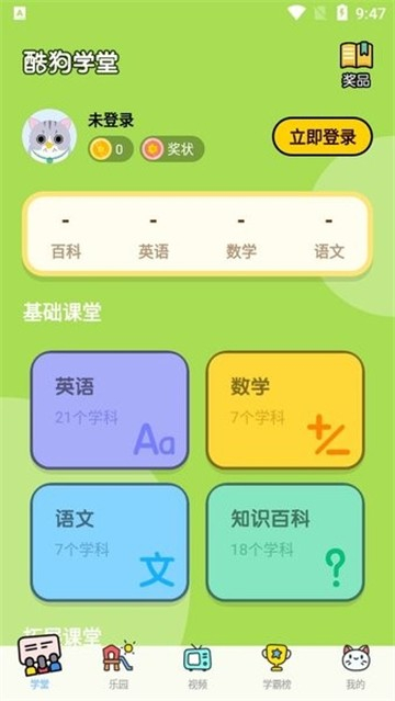 酷狗学堂图2