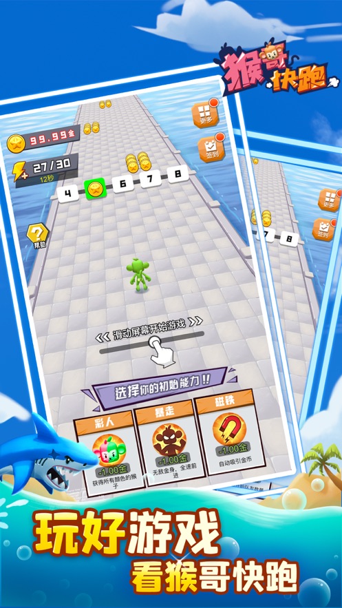 猴哥快跑版图4