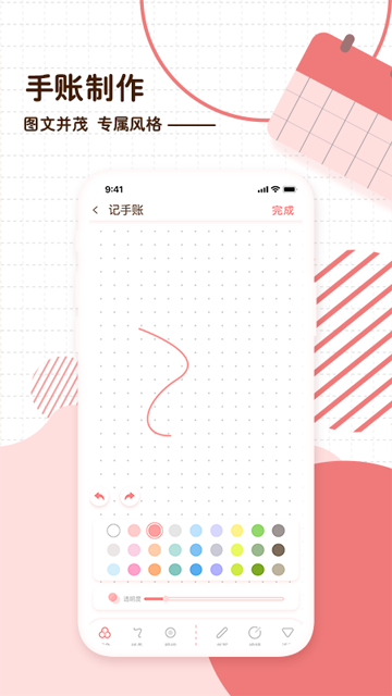 随笔日记手机版图1