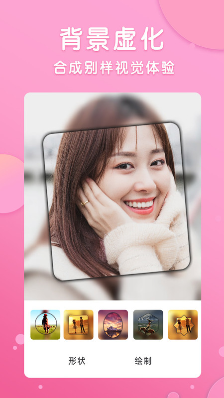 智能美颜p图修图安卓版app  v1.1.2图2