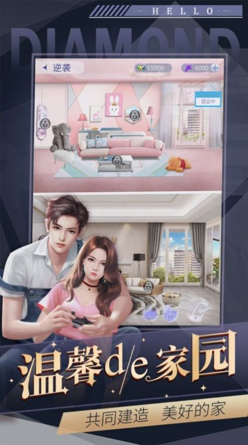 总裁夫人逆袭记安卓版金币版  v1.0.9图4