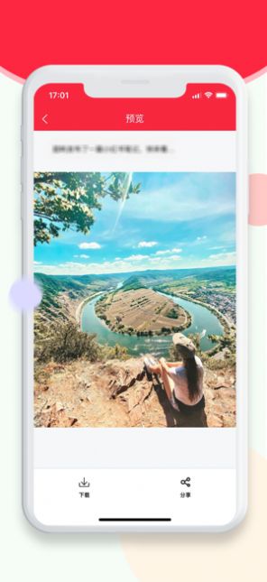 小红图app图2