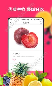 胡鲜生app图4