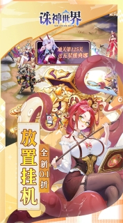 诛神世界官网版图2