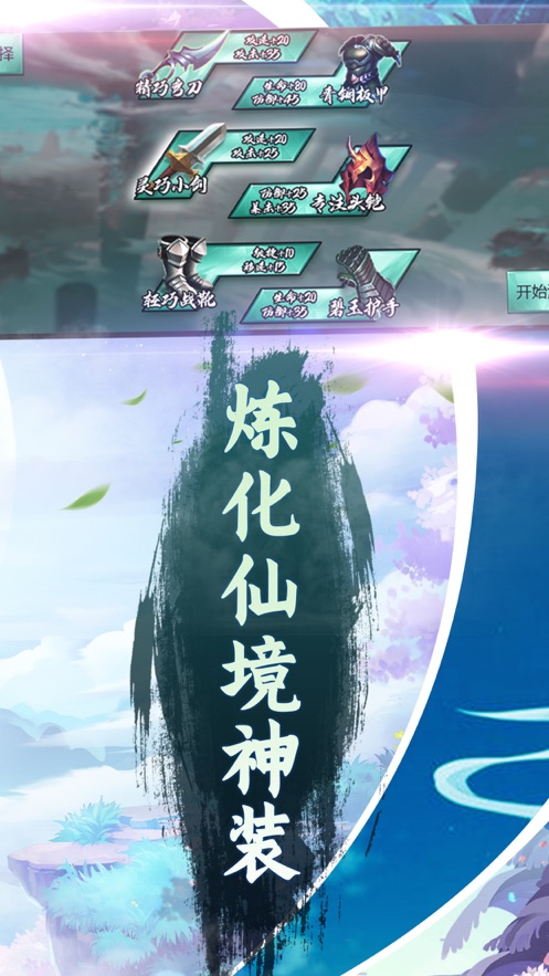 南海寻仙记手游官方版  v1.0图2