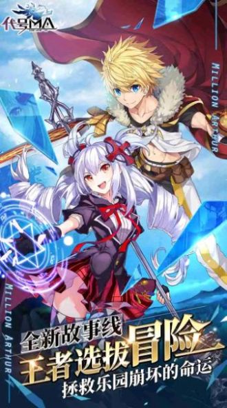 完美世界代号MA官网版图2