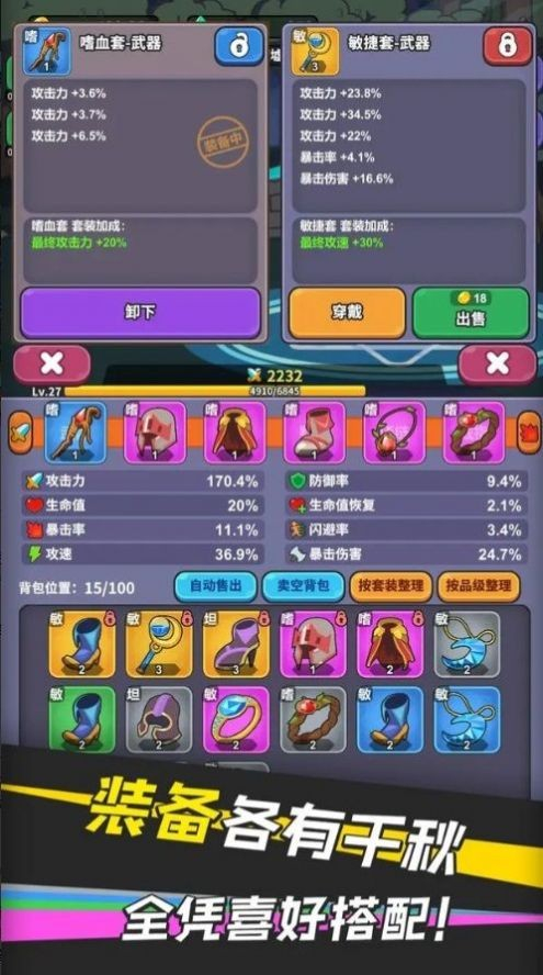 勇者变强之路图2