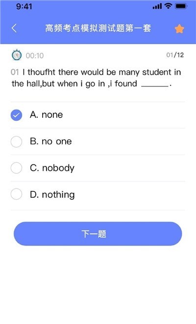 湖南少年儿童出版社英语app手机版  v1.0图3
