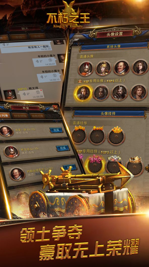 不朽之王罗马崛起手游图2