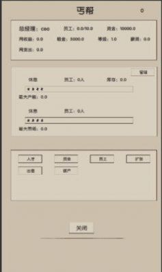 未来人生2游戏安卓手机版  v1.0图1