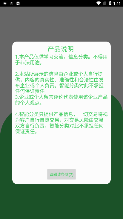 聚合码烟盒回收手机版图3