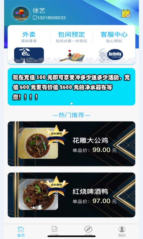 熊猫e生活app苹果版  v2.1.0图2