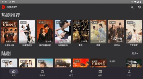 独播库TV版2024免费下载  v3.6图3