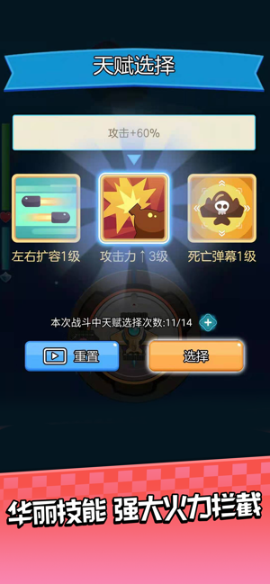 进击飞行‪师金币钻石安卓版  v1.0图2