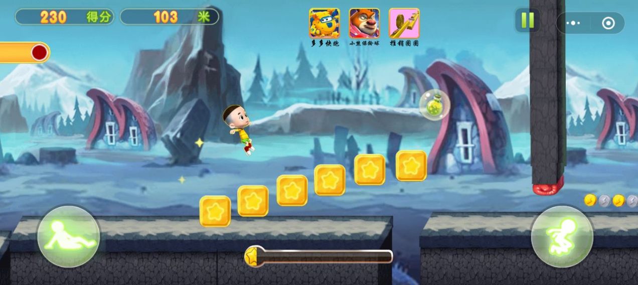 大头儿子快跑游戏安卓版  1.0图3