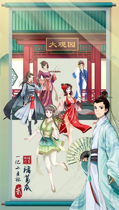 一亿小目标2图5