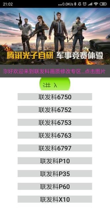 和平精英压枪助手苹果手机版免费  v1.13.12图3