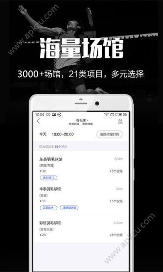 趣运动app官方版下载  v2.9.0图1