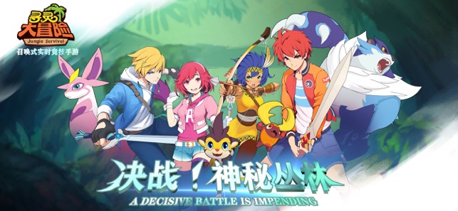 寻灵大冒险剑灵觉醒官方版图5