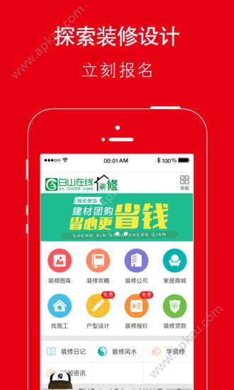 白山在线网手机版app下载安装 v1.0.4图4