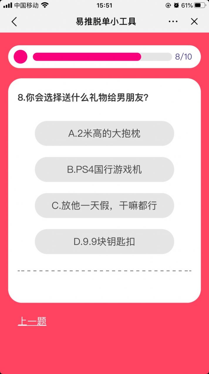 直女综合考卷最新版图3