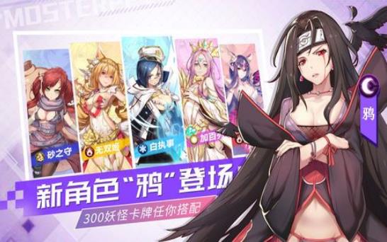 腾讯妖怪名单之前世今生正式版手游安装包下载  v1.0.5.22图1