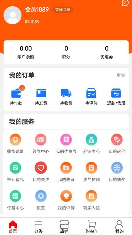 华商环球商城图3