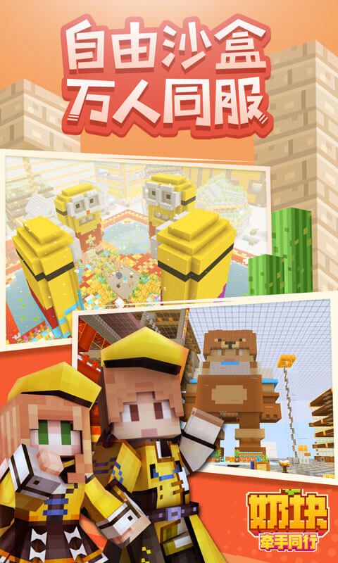 奶块2.5.3.0资 源安卓最新版图片1