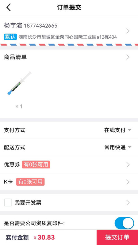 松佰商城(口腔新干线)图1