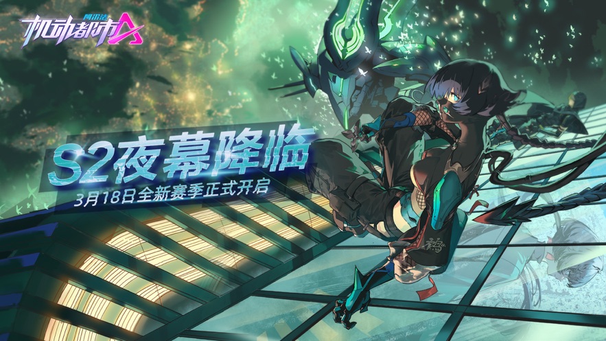 机动都市阿尔法爱酱联动全新版本 v1.0.13076图3