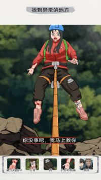 出动解谜想想看图1